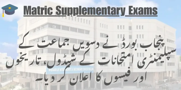 10th Class Supplementary Exam Schedule 2026