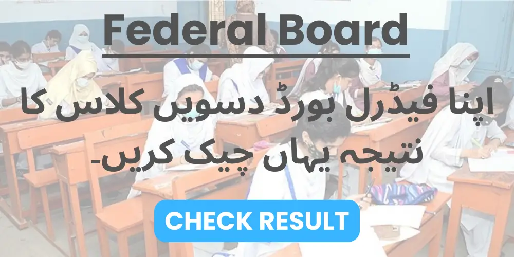 Check Federal Board 10th class result