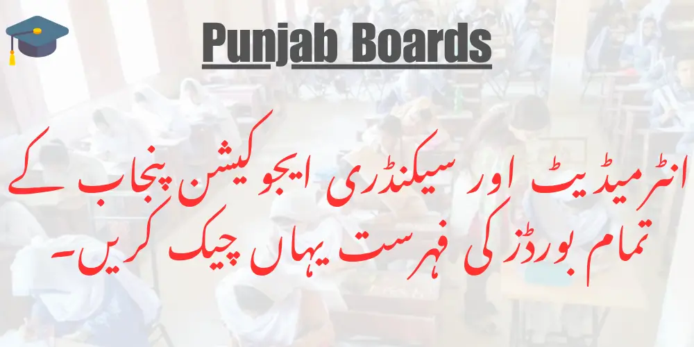 List of All BISE Punjab Boards