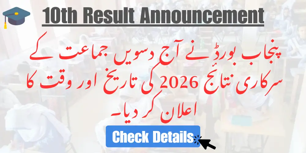 Lahore to Announce the 10th Class Result on 6th August