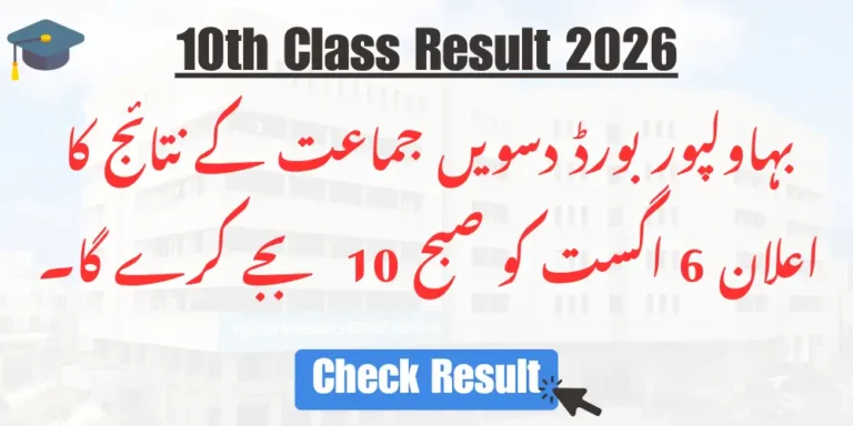 Bahawalpur Board to Announce the 10th Class Result on 6th August