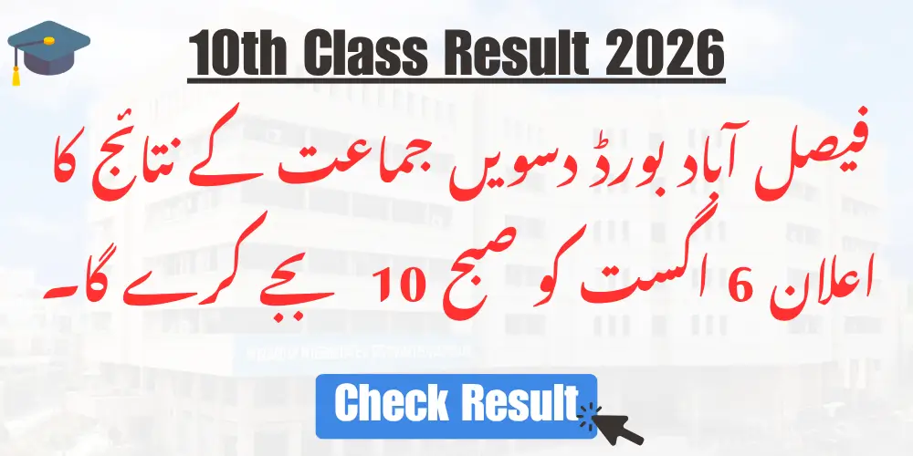 Faisalabad Board to Announce 10th Class Result on 6th August